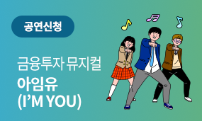 아임유